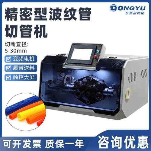 全自动智能波纹管切管机塑料管软管定长切断橡胶管pvc水管裁切机