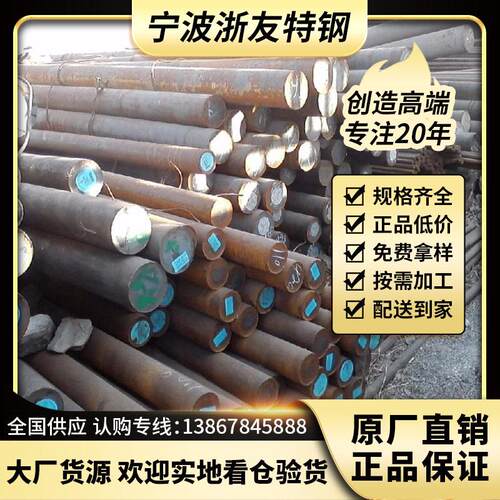 现货 21CrMoV5-7 合金结构钢 棒材 热轧圆钢 圆棒 1.7709特殊钢棒