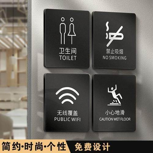 磨砂亚克力标牌男女洗手间指示牌禁止吸烟温馨提示办公室标识牌