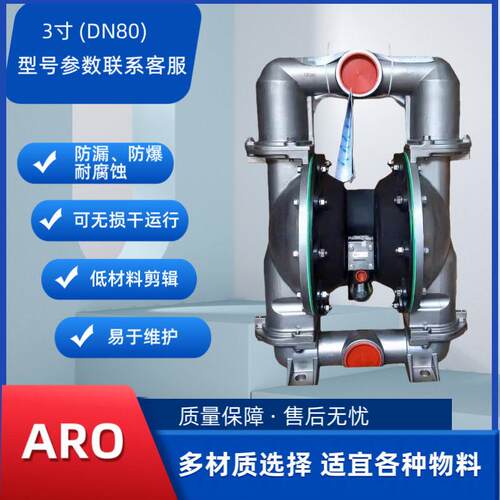 英格索兰ARO2寸不锈钢气动隔膜泵6662B-244-C油漆涂料泵自吸