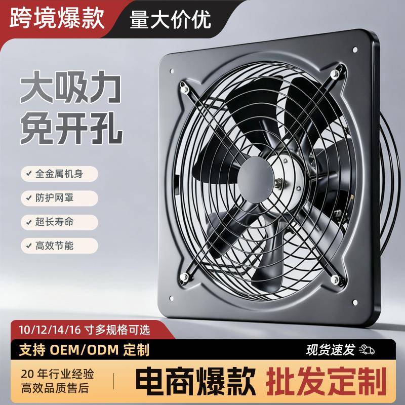出租屋厨房换气扇窗户强力排烟扇家用排气扇工业排风扇简易油烟机