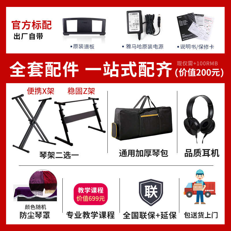 雅马哈电子琴NP15 35专业61键76键力度键家用初学练习指法NP12 32