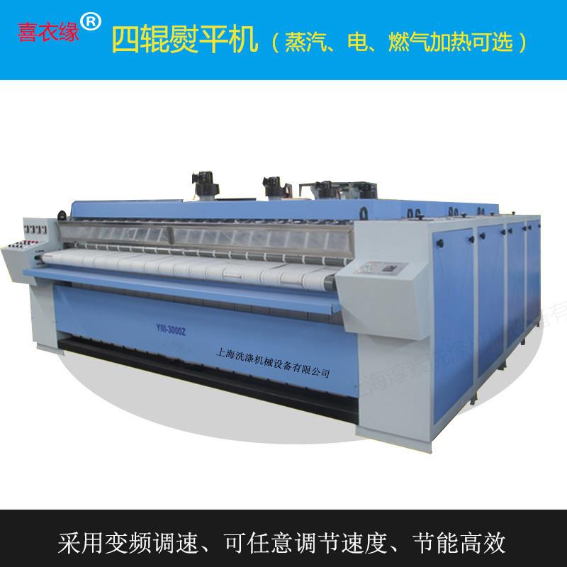 辊燃 四辊烫平机蒸汽电气加可YYT--III选水热洗厂熨三烫设备 洗衣