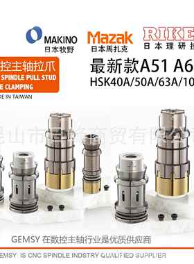 牧野拉爪 HSKA63拉爪 牧野A51机床拉爪 MAKINO拉爪五轴球头测试棒