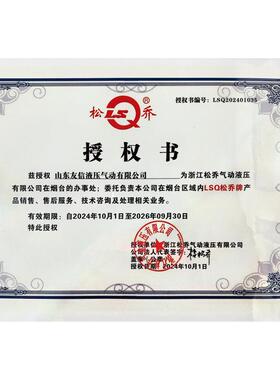 松乔KZE-BC螺纹式液压快速接头自卸车营运车一件也是价