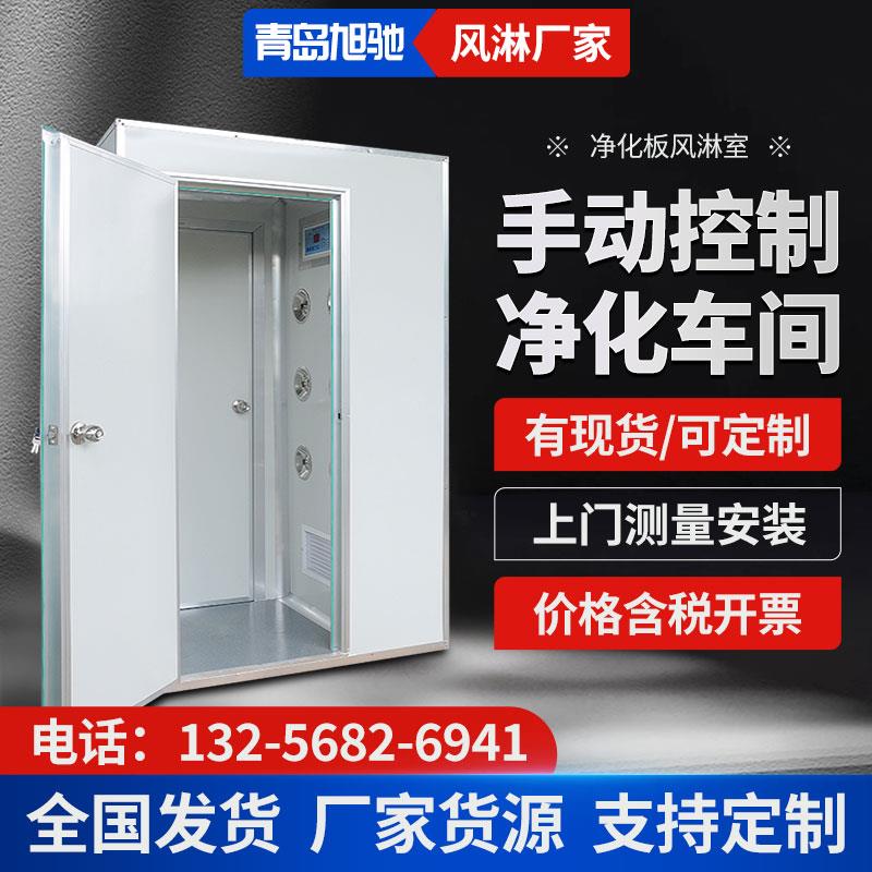 风淋室彩钢板单人单吹双人双吹不锈钢货淋机无尘车间工厂用风淋门
