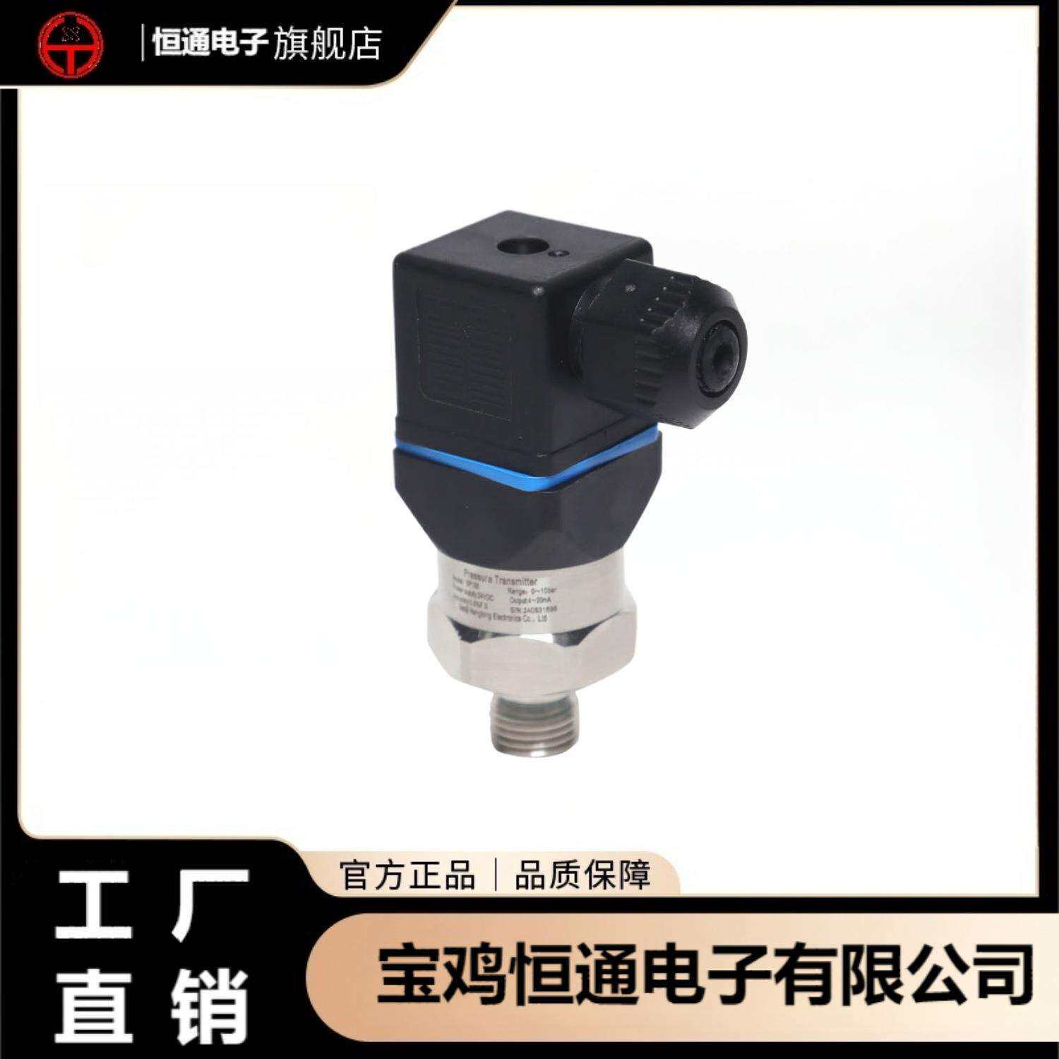 国产替代A10赫斯曼接头小巧精准工控全能型压力变送器