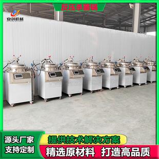 真空牛肉熟食粽子高温高压杀菌锅全自动灭菌锅反压蒸汽灭菌设备