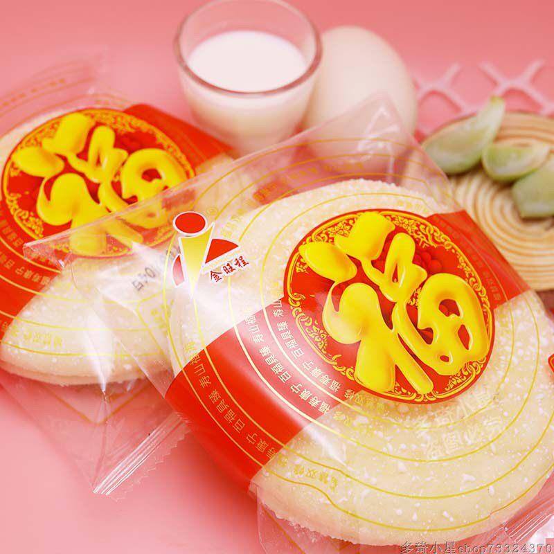 金旺程福饼1000g软雪饼中式点心早餐饼金旺程中式糕点