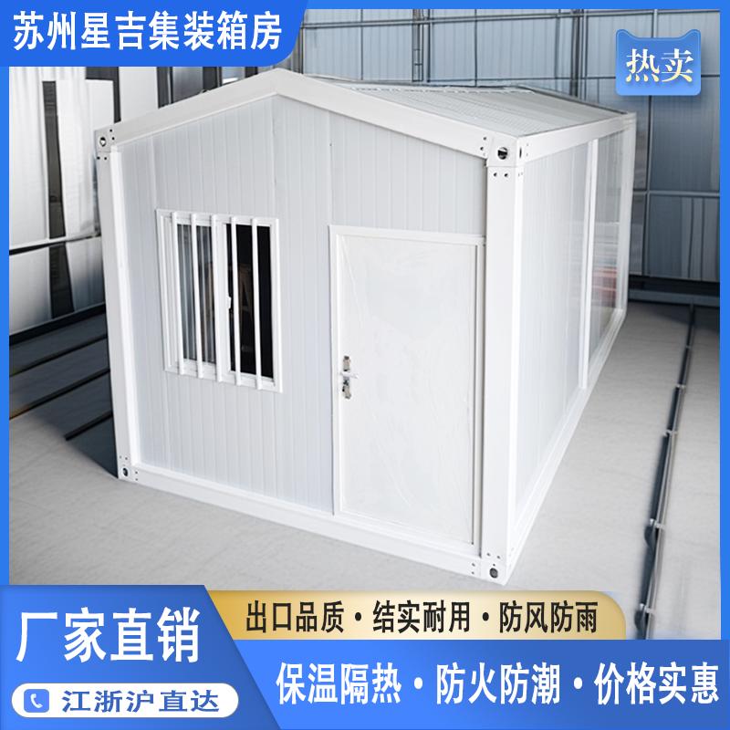 集装箱移动房定制住人彩钢集成房屋办公室简易组装可拆卸活动板房