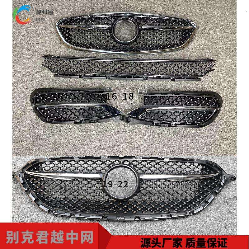 适用于别克君越Avenir蜂窝中网16-21款君越改装中网前杠格栅金属