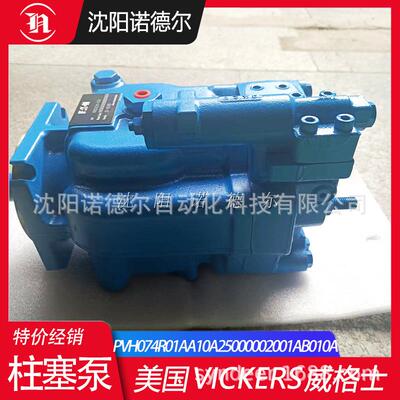 PVH098R01AD30A250000002001AB010A柱塞泵威格士VICKERS/eaton