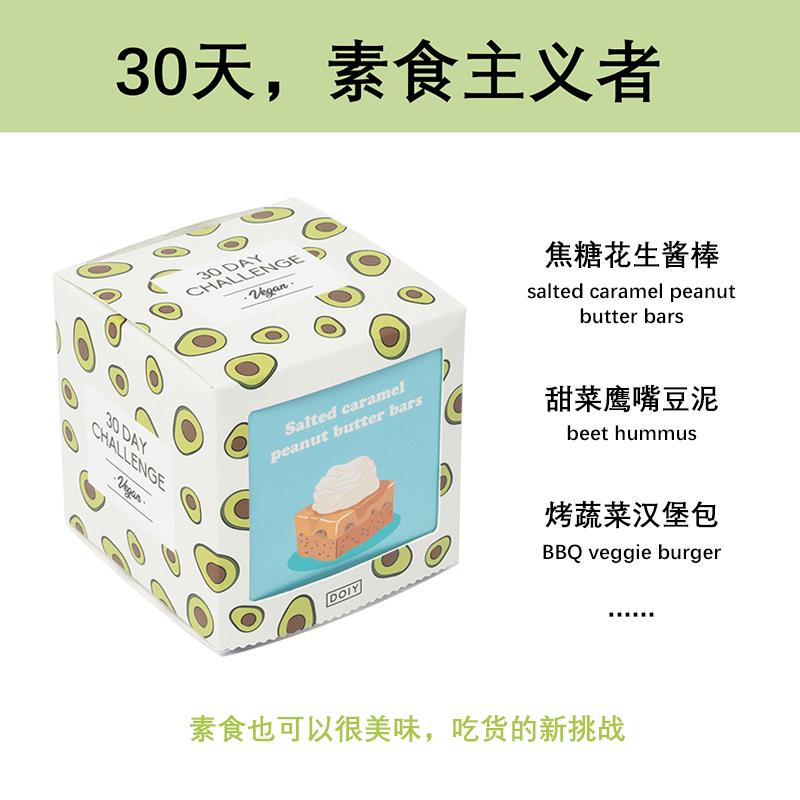 正品愿一】DOIY30天挑战南问候幸/福生活in礼s摄影/恋爱 男指女生