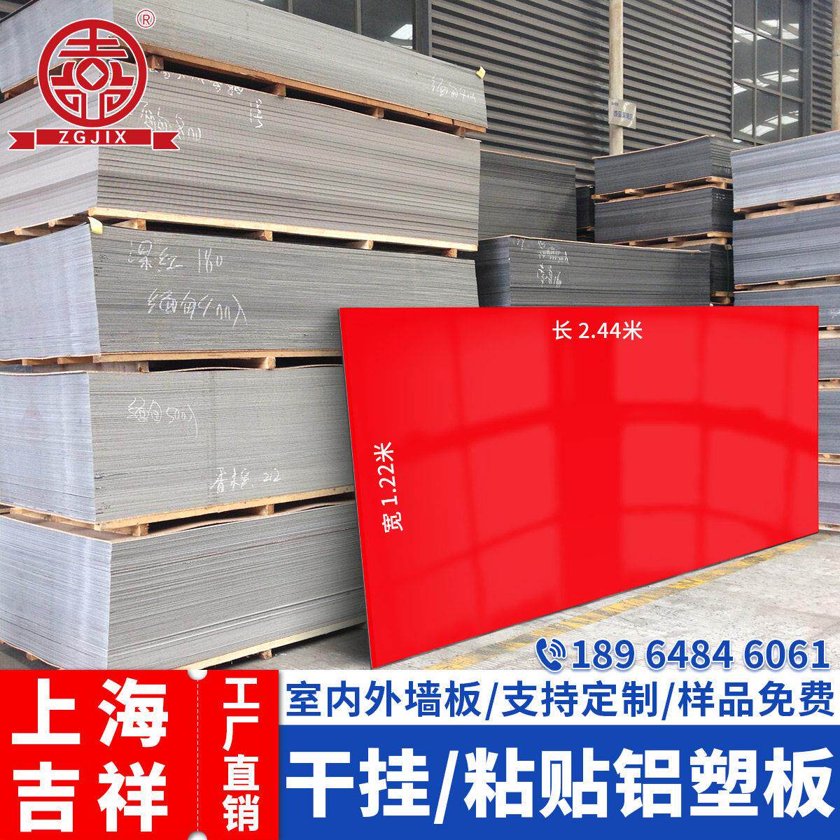 上海吉祥铝塑板门头广告招牌4mm防水板材外墙干挂黏贴覆合板扣板