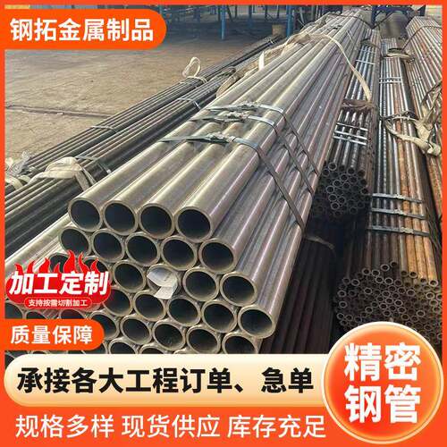 精密管圆管20mm尺寸精确可加工零售切割厂家供应精密管亮管