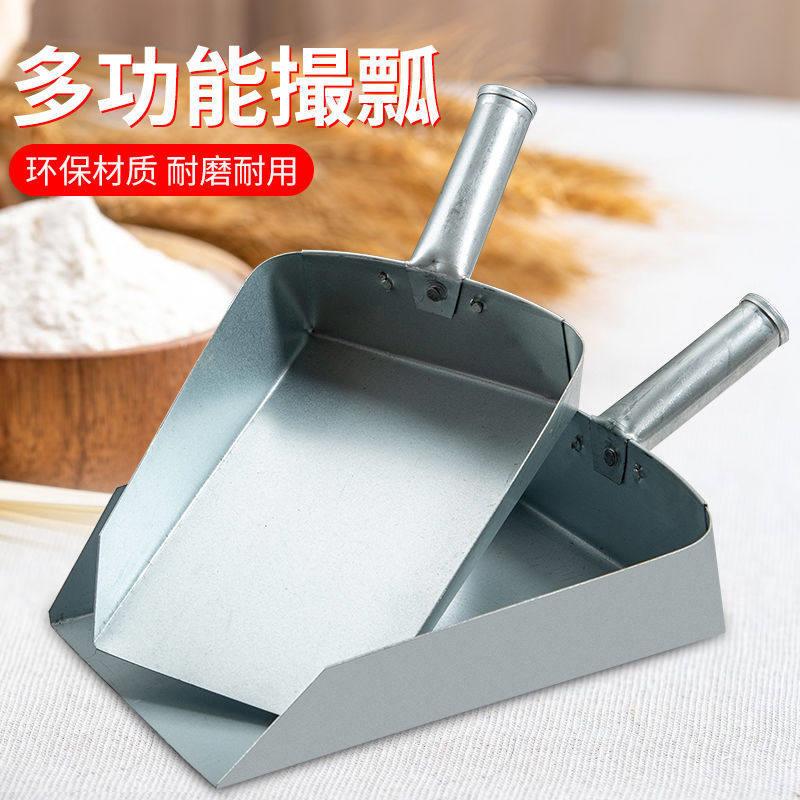 加大加厚戳瓢平底饲料铲家用粮食铲米铲香料干货铲干果铲商用瓢撮