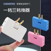 官方正品 防雷插座旋转180度转换器超薄一转三2脚插头一拖二扩展