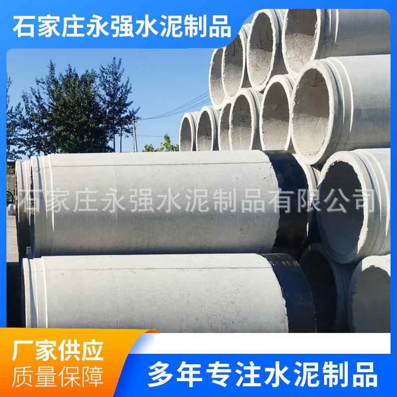 忻州水泥管厂家人工顶管混泥土水泥管钢承口水泥管水泥管道