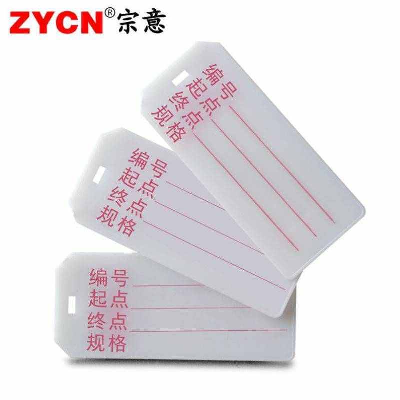 宗意电缆标示牌标识牌电缆吊牌扎带挂牌带字塑料电缆牌500片/包