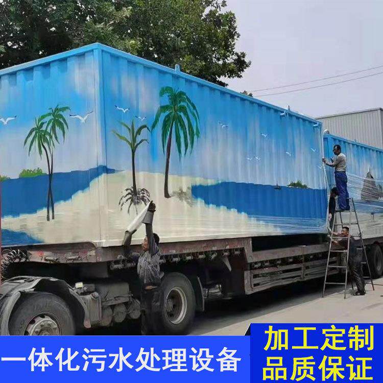 宜宾洗车厂污水处理设备全自动污水处理设备免费设计方案