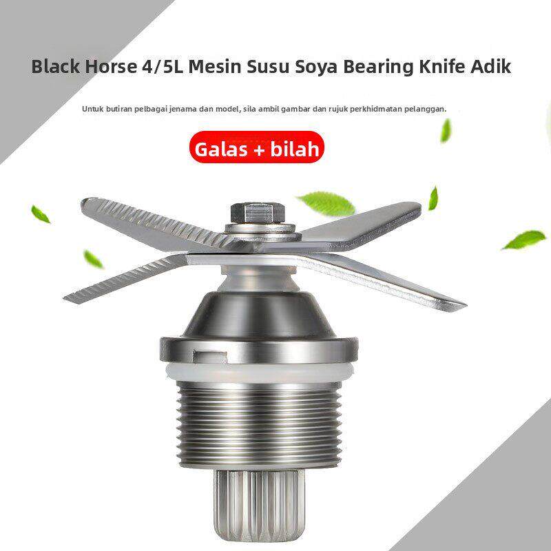 黑马986C/986/1180现磨商用豆浆机料理机配件5升容量杯刀组头轴承