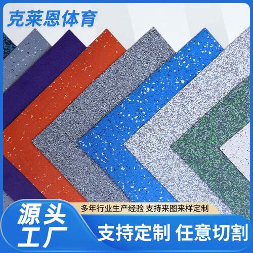 厂家直供隔音防潮健身房卷材 缓冲减震地板 耐磨地垫抗压橡胶卷材