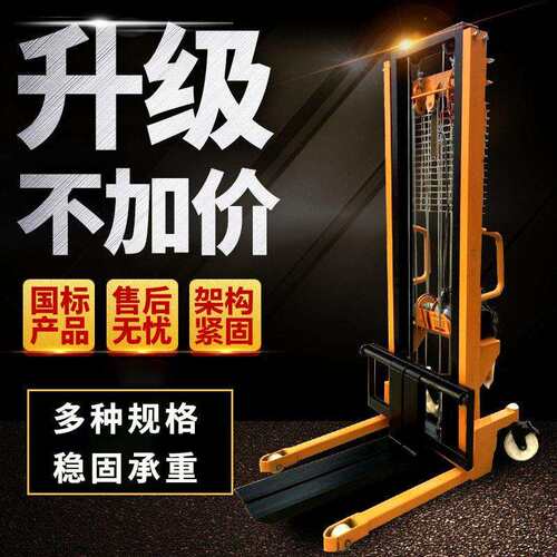 电动叉车1吨2吨堆车液压WZP手动地装卸全半电动搬卸运牛装铲车车