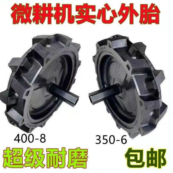 小型耕耘机实心轮胎加厚钢圈带轴总成400-8耕地机350-6尾轮高耐磨