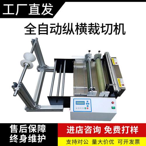 自动纵横裁切机电脑裁剪机多功能切割机微电脑切片机工厂包邮
