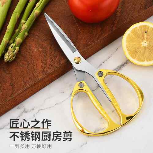 现货不锈钢锌合金剪刀 厨房强力剪 剪鸡 剪鱼 剪菜 家用剪刀
