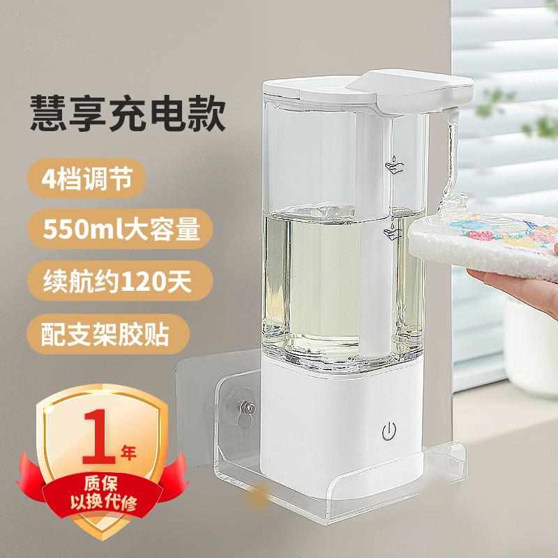 灵壁自动液器挂厨房机洗涤洗碗智能液洗手器洗洁精机皂感应出充液