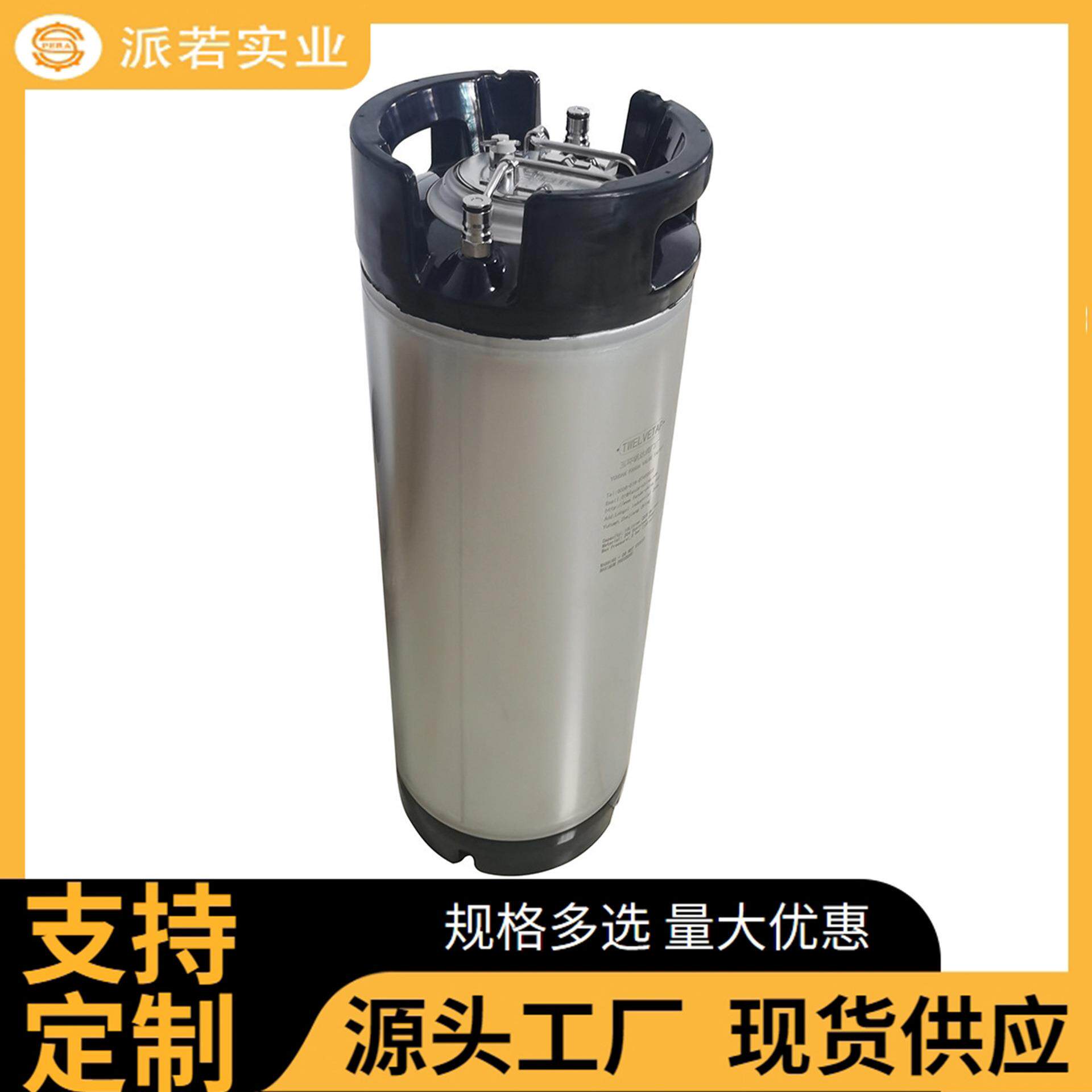 全新1.75/2.25/5加仑 不锈钢百事啤酒桶发酵糖浆桶精酿啤酒弹珠桶