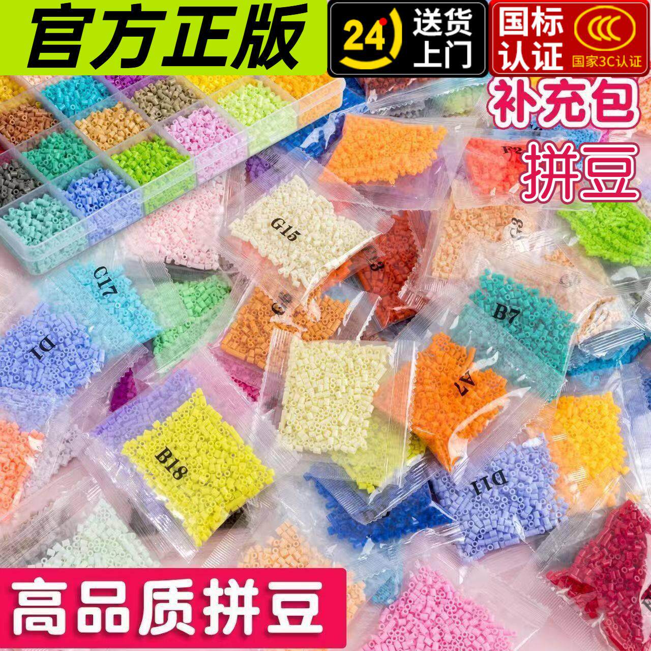 拼豆补充包2.6mm大厂散装单色融合拼豆豆补充装手工diy拼图材料包