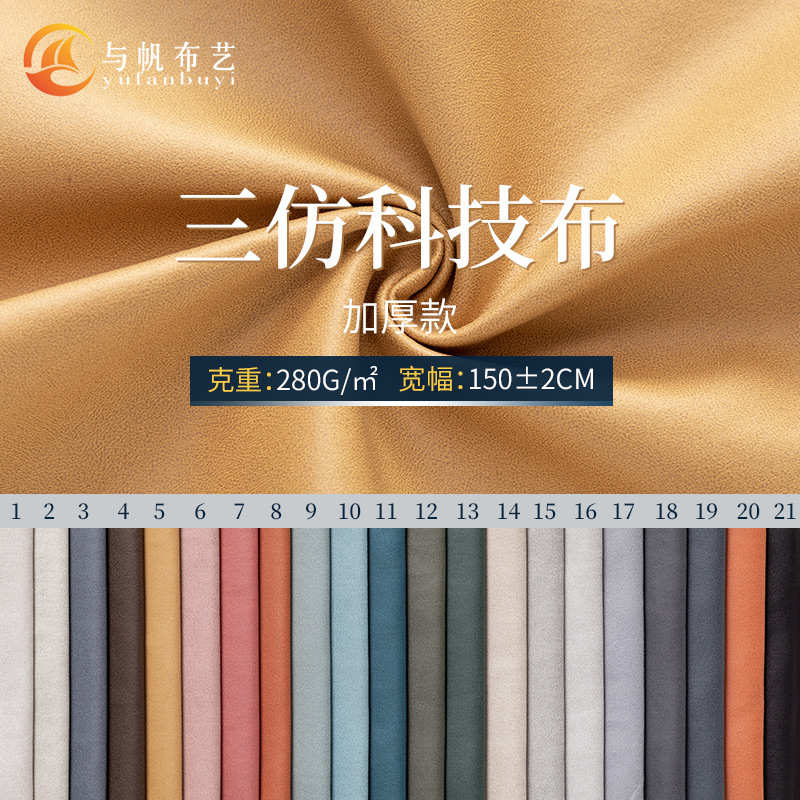 皮感沙发布料批发 加厚仿麂皮烫金面料软硬包坐垫抱枕 防水科技布