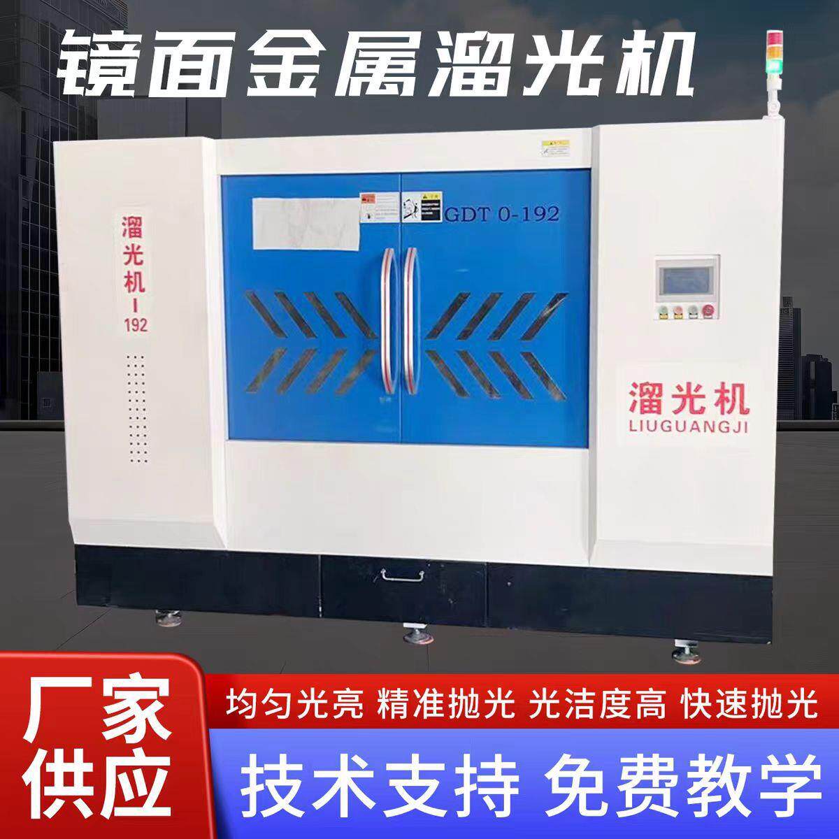 干式溜光机异形金属镜面抛光机分隔式防碰撞离心机干抛研磨光机