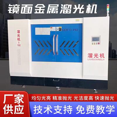 干式溜光机异形金属镜面抛光机分隔式防碰撞离心机干抛研磨光机