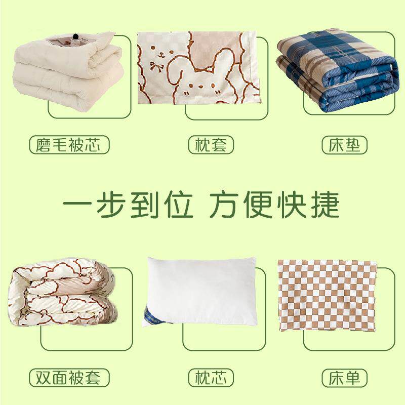 冬季宿舍六件套被子套装单人寝室床品全套一整套90褥子学生上下铺