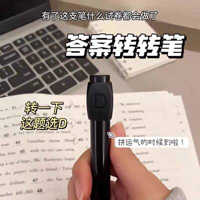 新款答案之笔abcd笔旋转解压选择黑科技抽拉搞怪奇葩网红文具学生创意圆珠笔