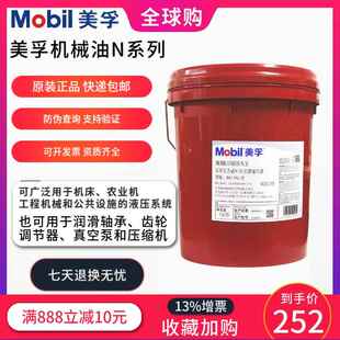32真空泵油N15 22号机械润滑18L 100 美孚优力威N46抗磨液压油N68
