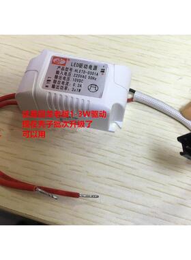 回龙HLETD-0301A驱动LED3W驱动电源LED射灯驱动变压器 3W驱动