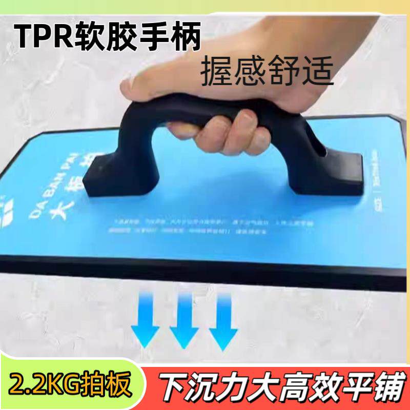 超易平大板拍砖器瓷砖专用铺贴2.2KG拍打安装工具橡胶敲打板拍锤