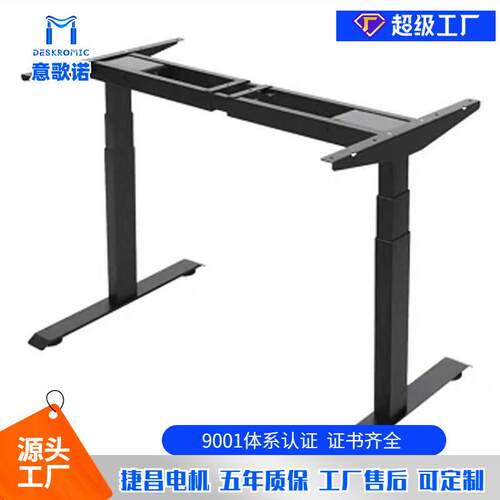Deskromic意歌诺捷昌电机H06电动升降桌架双电机圆形椭圆形意歌诺