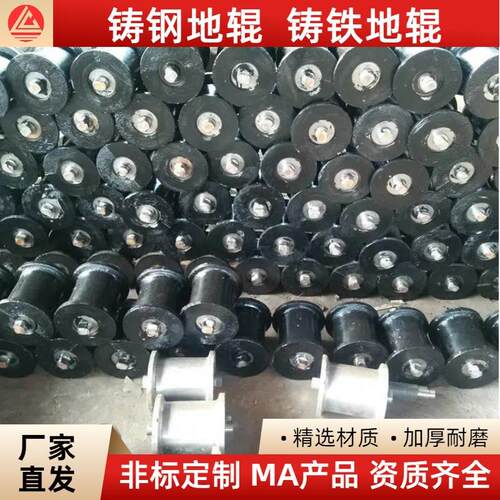 重型矿用铸钢地辊地滚支撑输送带用铸钢地轮现货89*240mm地辊