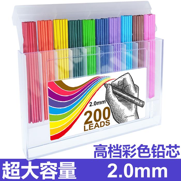 10色彩铅2.0自动铅笔芯 画笔套装彩色手绘图素描美术涂鸦手绘