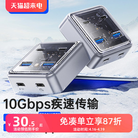 orico奥睿科usb扩展器USB3.2Gen2拓展坞集分线器typec延长hub3.0外转接u盘带供电转换笔记本台电脑平板多接口