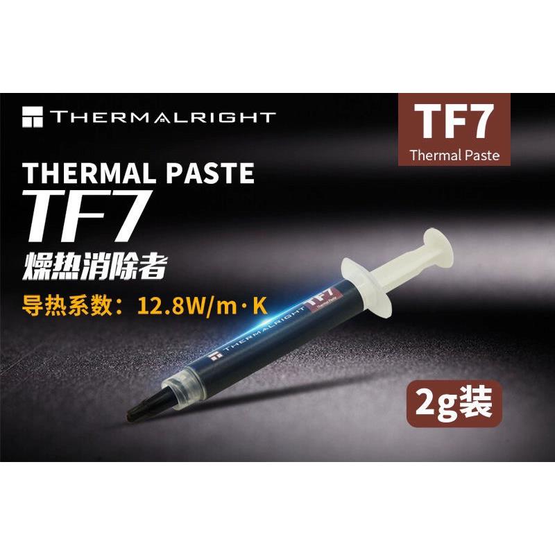 利民Thermalright TF7 台式电脑笔记本 CPU 散热导热硅脂