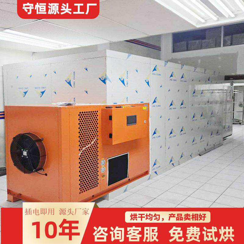 宠物食品零食烘干机 鸡鸭胸肉大骨头烘干房干燥设备