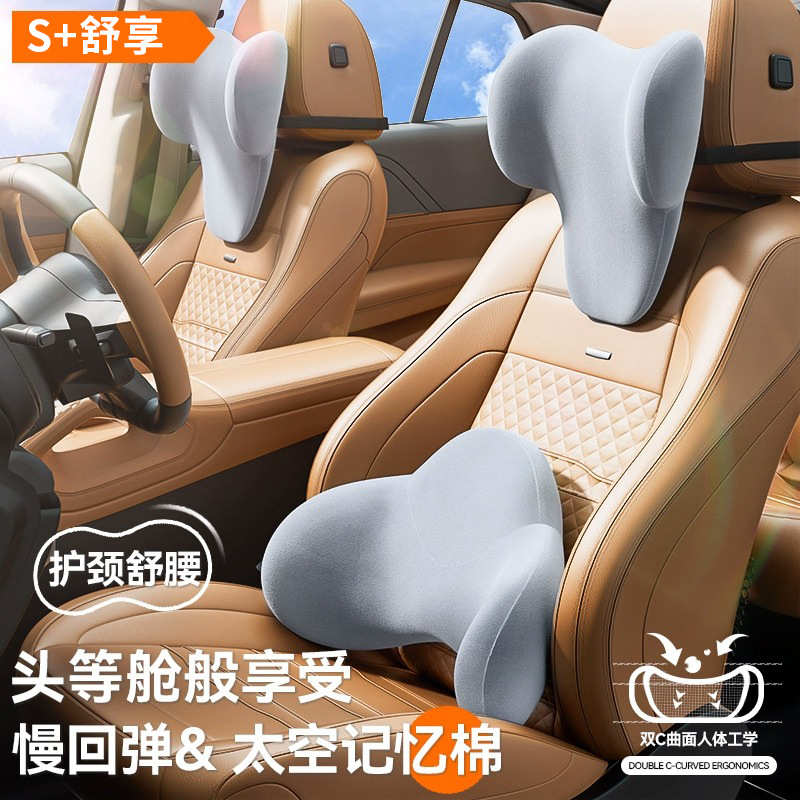 汽车头枕腰靠垫车载靠枕车用枕头颈枕车内靠垫座椅腰靠护腰护颈枕