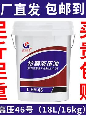 卓力派克抗磨液压油46号68#挖掘机叉车铲车货车L-HM18L大桶200升