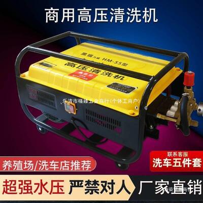 黑猫力威55型58型高压洗车机商用大功率清洗机养殖场洗车店全铜洗